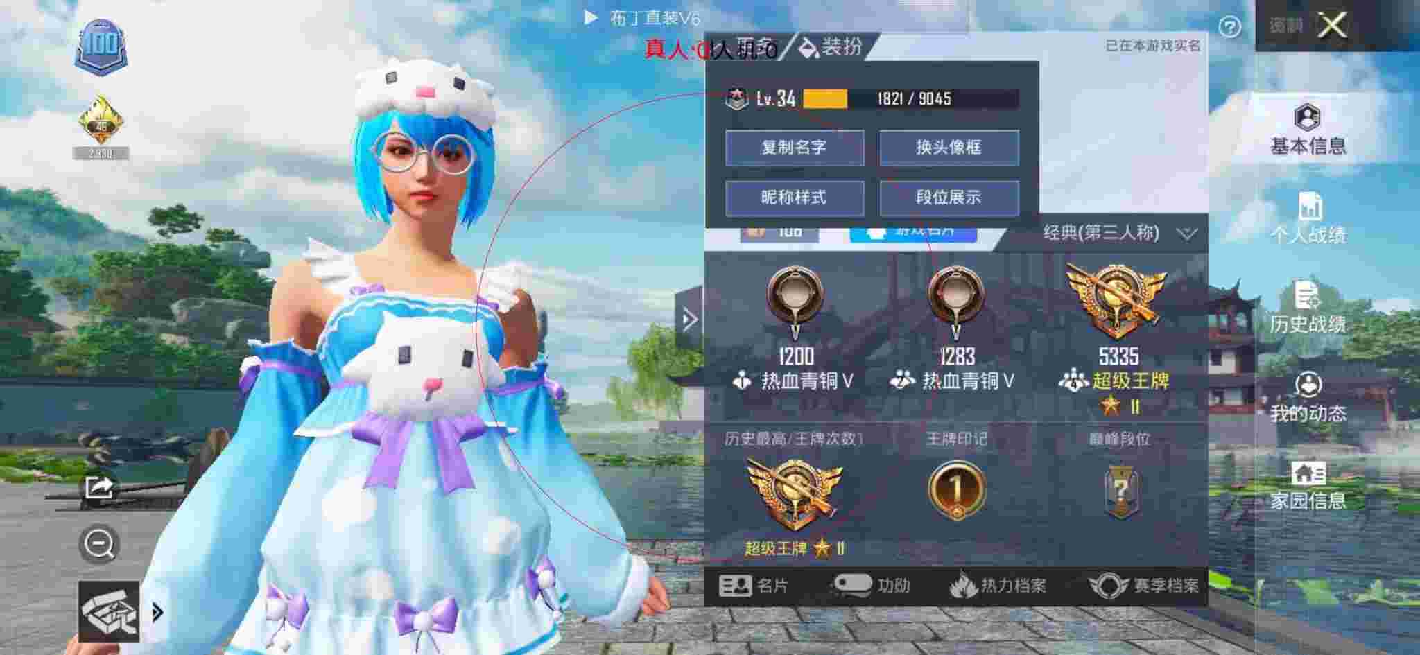 和平精英布丁直装透视 - 和平精英体验服辅助器辅助预览图